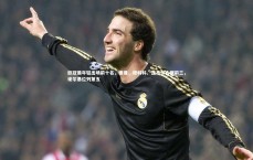 BSPORTS|欧冠最年轻出场前十名，道曼、穆科科、亚马尔占据前三，谢尔基位列第五