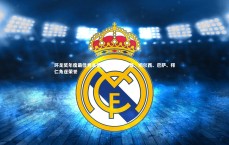 B体育官方网站_环足奖年度最佳男足俱乐部候选，巴黎、切尔西、巴萨、拜仁角逐荣誉